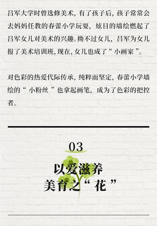 從(cong) 播種到收獲——回首第一所塗刷的立邦春蕾小學