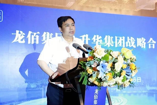 升華集團與(yu) 龍佰集團戰略合作簽約儀(yi) 式隆重舉(ju) 行