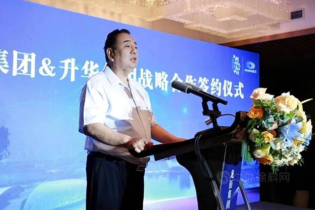 升華集團與(yu) 龍佰集團戰略合作簽約儀(yi) 式隆重舉(ju) 行