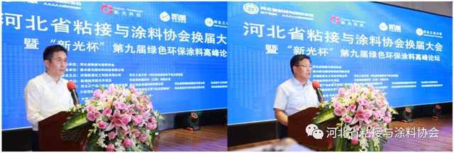 乘風破千浪，砥礪譜新篇！河北省粘接與(yu) 塗料協會(hui) 換屆大會(hui) 暨“新光杯”綠色環保塗料高峰論壇圓滿召開