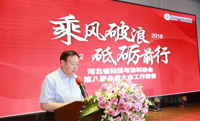 乘風破千浪，砥礪譜新篇！河北省粘接與(yu) 塗料協會(hui) 換屆大會(hui) 暨“新光杯”綠色環保塗料高峰論壇圓滿召開