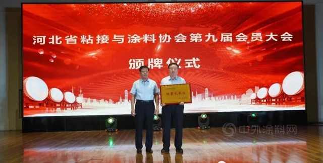 乘風破千浪，砥礪譜新篇！河北省粘接與(yu) 塗料協會(hui) 換屆大會(hui) 暨“新光杯”綠色環保塗料高峰論壇圓滿召開