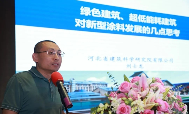 乘風破千浪，砥礪譜新篇！河北省粘接與(yu) 塗料協會(hui) 換屆大會(hui) 暨“新光杯”綠色環保塗料高峰論壇圓滿召開