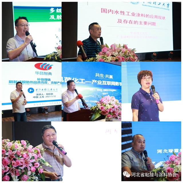 乘風破千浪，砥礪譜新篇！河北省粘接與(yu) 塗料協會(hui) 換屆大會(hui) 暨“新光杯”綠色環保塗料高峰論壇圓滿召開