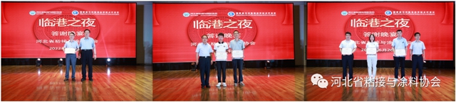 乘風破千浪，砥礪譜新篇！河北省粘接與(yu) 塗料協會(hui) 換屆大會(hui) 暨“新光杯”綠色環保塗料高峰論壇圓滿召開