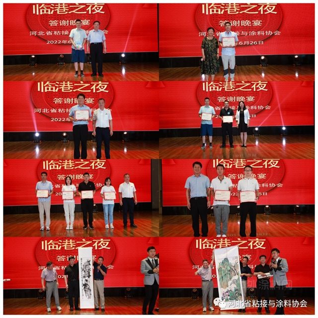 乘風破千浪，砥礪譜新篇！河北省粘接與(yu) 塗料協會(hui) 換屆大會(hui) 暨“新光杯”綠色環保塗料高峰論壇圓滿召開