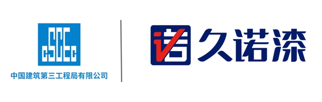 久諾漆中標中建三局華中區域塗料戰略集采！以核心產(chan) 品力再度牽手央國企，攜手搶占賦能華中城市群新高地！
