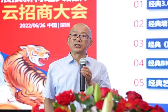 2022年展辰新材經典品牌第二場雲(yun) 招商大會(hui) 圓滿收官