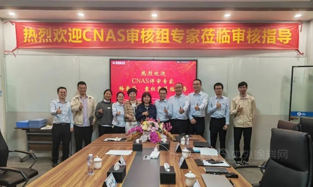 巴德富通過CNAS實驗室認證