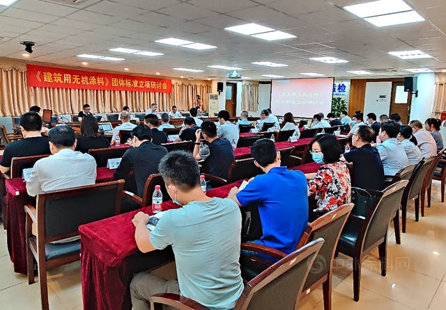 行業(ye) 首發，專(zhuan) 業(ye) 領先 首個(ge) 室內(nei) 建築用無機塗料團體(ti) 標準（修訂版）正式發布