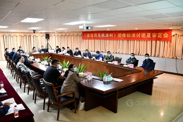 行業(ye) 首發，專(zhuan) 業(ye) 領先 首個(ge) 室內(nei) 建築用無機塗料團體(ti) 標準（修訂版）正式發布