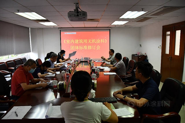 行業(ye) 首發，專(zhuan) 業(ye) 領先 首個(ge) 室內(nei) 建築用無機塗料團體(ti) 標準（修訂版）正式發布