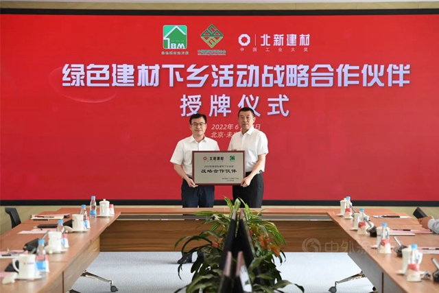 母公司轉為(wei) 中央直管後，北新建材三喜臨(lin) 門