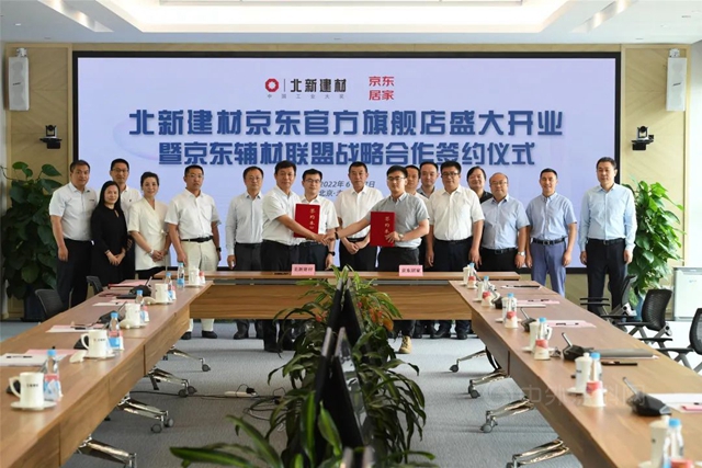 母公司轉為(wei) 中央直管後，北新建材三喜臨(lin) 門