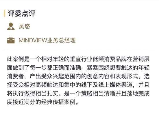 嘉寶莉摘得第13屆金鼠標「數字媒體(ti) 整合類」大獎