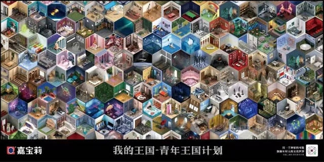 嘉寶莉摘得第13屆金鼠標「數字媒體(ti) 整合類」大獎