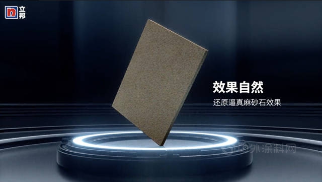 立邦杯即將開賽，召喚質感外牆塗裝技能人才