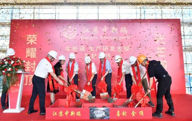江蘇中新瑞光學材料有限公司生產(chan) 研發大樓封頂！