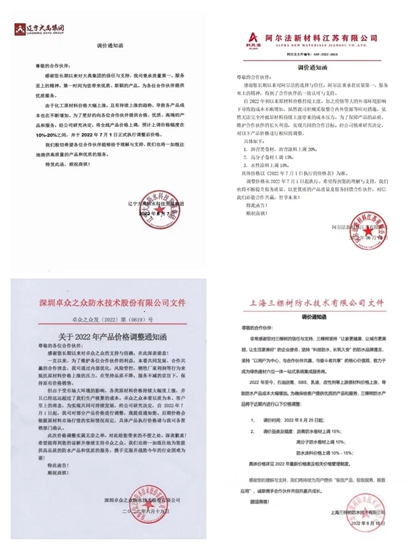 7月1日全漲了！五大上市塗企漲“聲”有點不同
