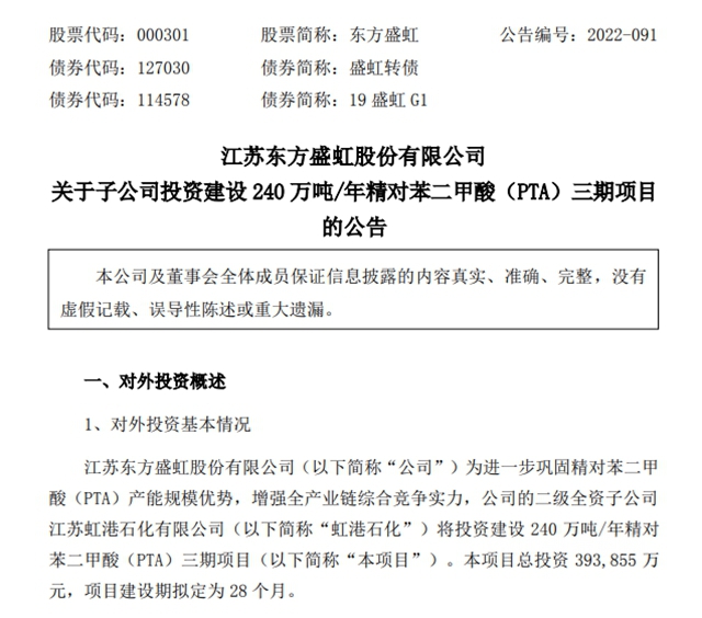 豪擲39.39億(yi) ，去年營收517億(yi) 的巨頭全產(chan) 業(ye) 鏈布局又加速