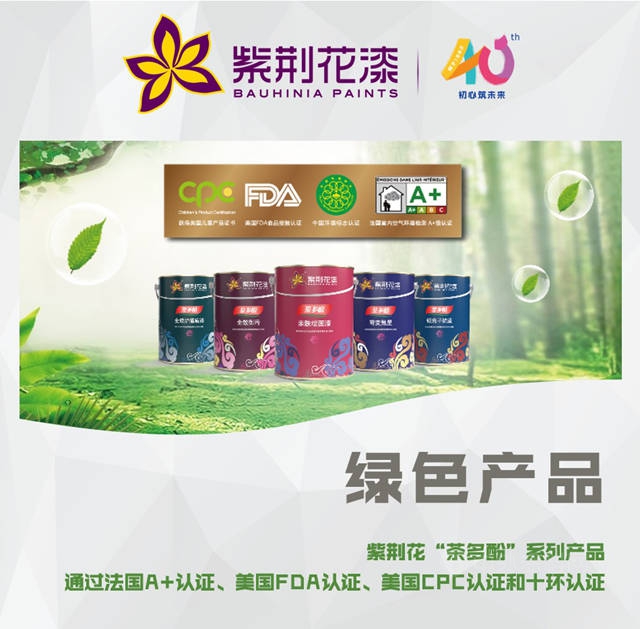 助力鄉(xiang) 村振興(xing) ，民族品牌紫荊花攜“綠色建材”進萬(wan) 家