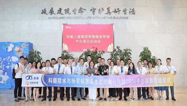科順數字化如何賦能營銷業(ye) 務新增長？