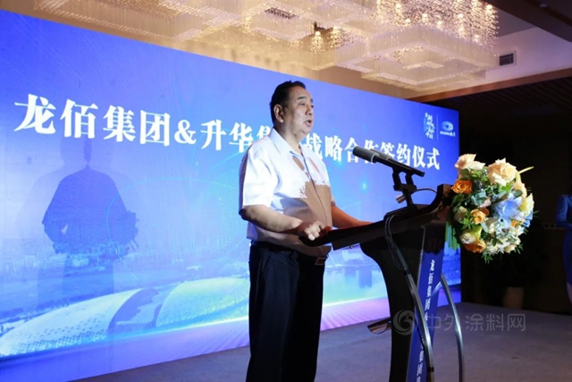 強強聯手 合作共贏 攜手共創新未來——龍佰集團與(yu) 升華集團成功簽署戰略合作協議