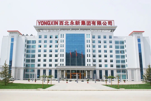西北永新塗料有限公司儀(yi) 器設備采購招標公告