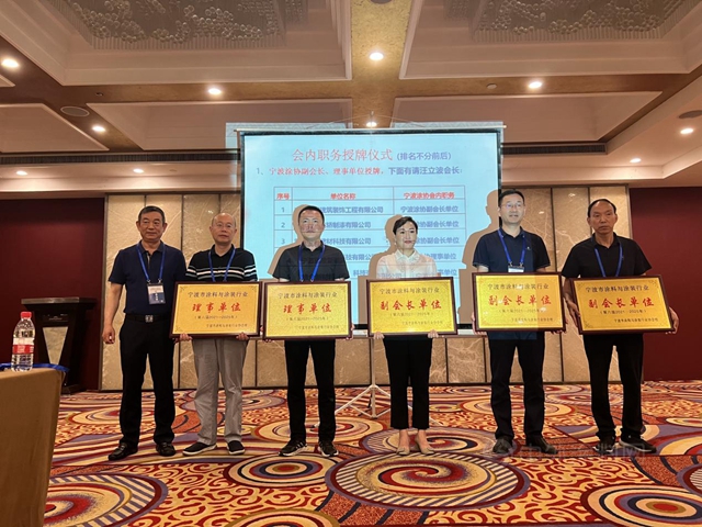 凝心聚力謀發展  踔厲奮發向未來——寧波塗協六屆三次理事會(hui) 順利召開
