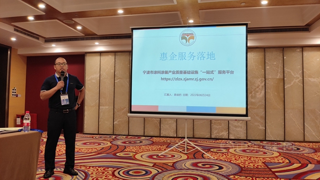 凝心聚力謀發展  踔厲奮發向未來——寧波塗協六屆三次理事會(hui) 順利召開