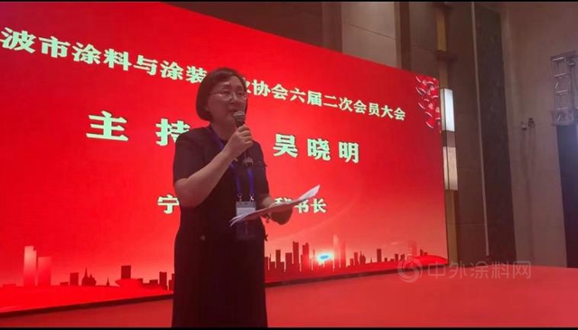 攜手並進  共贏未來——寧波塗協六屆二次會(hui) 員大會(hui) 隆重召開