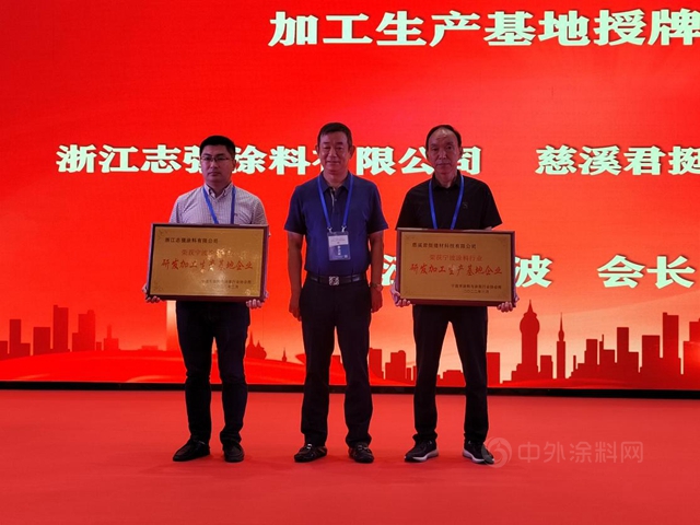 攜手並進  共贏未來——寧波塗協六屆二次會(hui) 員大會(hui) 隆重召開