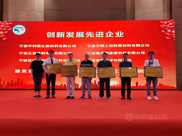 攜手並進  共贏未來——寧波塗協六屆二次會(hui) 員大會(hui) 隆重召開