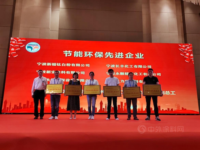 攜手並進  共贏未來——寧波塗協六屆二次會(hui) 員大會(hui) 隆重召開