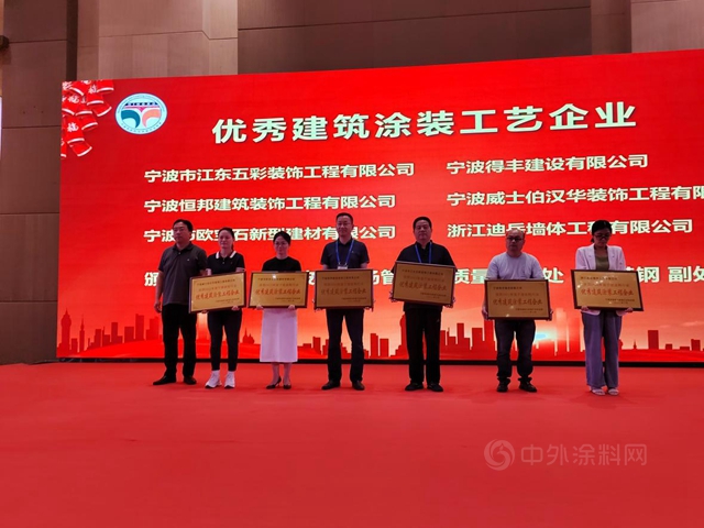 攜手並進  共贏未來——寧波塗協六屆二次會(hui) 員大會(hui) 隆重召開