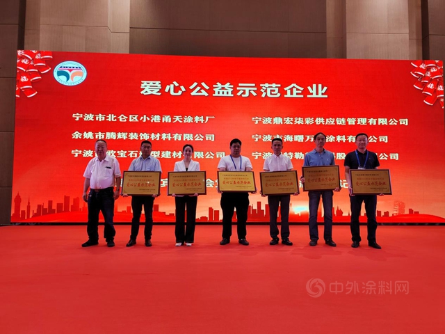 攜手並進  共贏未來——寧波塗協六屆二次會(hui) 員大會(hui) 隆重召開