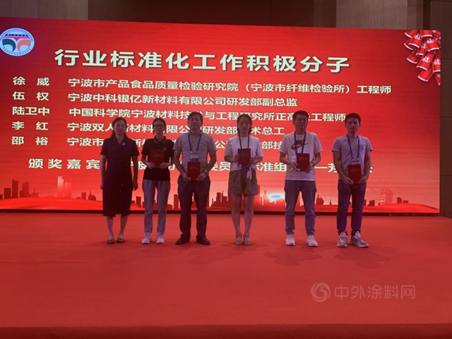 攜手並進  共贏未來——寧波塗協六屆二次會(hui) 員大會(hui) 隆重召開