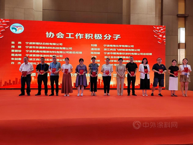 攜手並進  共贏未來——寧波塗協六屆二次會(hui) 員大會(hui) 隆重召開