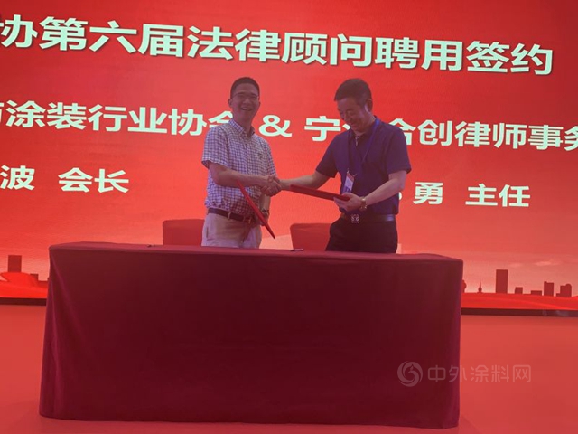 攜手並進  共贏未來——寧波塗協六屆二次會(hui) 員大會(hui) 隆重召開
