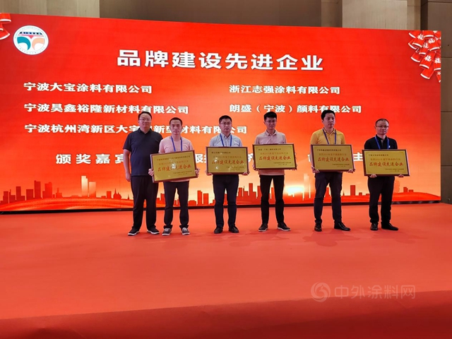 攜手並進  共贏未來——寧波塗協六屆二次會(hui) 員大會(hui) 隆重召開