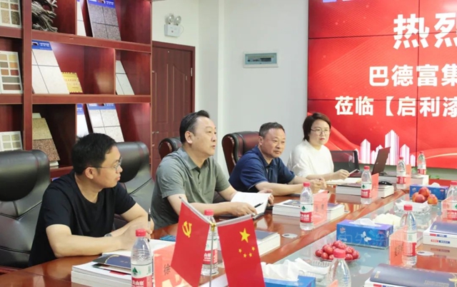 互惠互利，共創雙贏 | 巴德富集團蒞臨(lin) 啟利漆考察