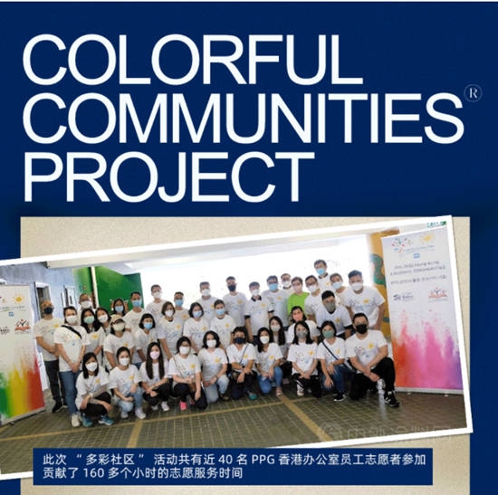 PPG在香港青年協會(hui) 李兆基小學成功舉(ju) 辦多彩社區活動