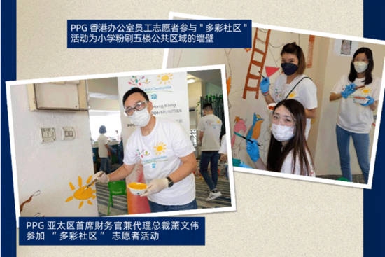 PPG在香港青年協會(hui) 李兆基小學成功舉(ju) 辦多彩社區活動
