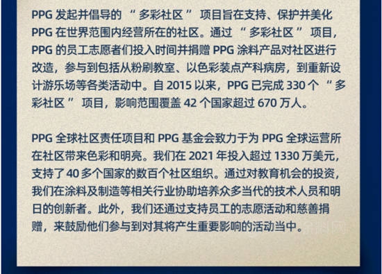 PPG在香港青年協會(hui) 李兆基小學成功舉(ju) 辦多彩社區活動