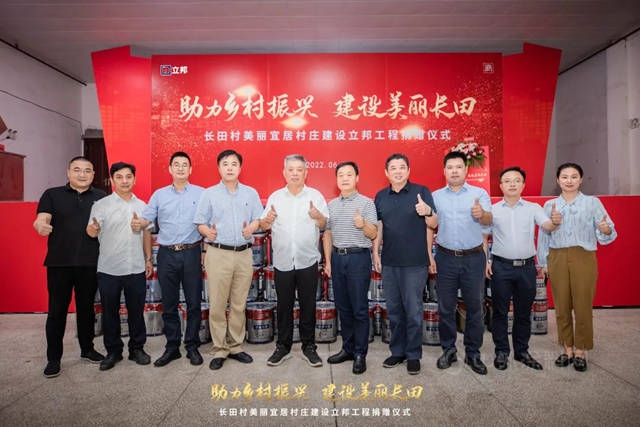 助建美麗(li) 鄉(xiang) 村，立邦為(wei) 長田村建築更新項目捐贈外牆塗料