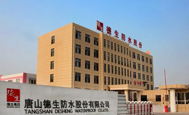 唐山又打人了，德生防水員工被打，老板線上實名舉(ju) 報