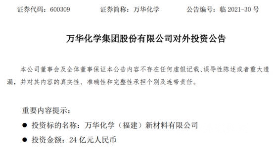 萬(wan) 華化學三地布局PDH項目，PDH成丙烯擴能主要方向