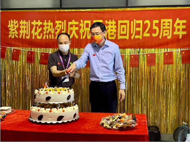 星河滾燙，見證歲月崢嶸，紫荊花全體(ti) 員工共祝香港回歸25周年