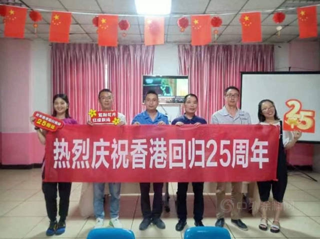 星河滾燙，見證歲月崢嶸，紫荊花全體(ti) 員工共祝香港回歸25周年