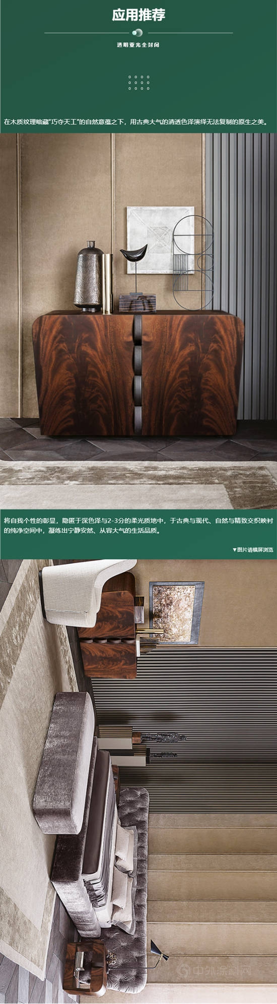 PU淨味MAX | 華潤3D淨味黑科技，極致家居新體(ti) 驗